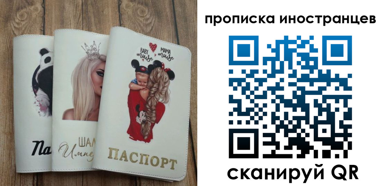 временная регистрация надежно в Верхнем Уфалее