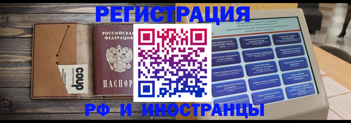 временная регистрация адрес в Верхнем Уфалее