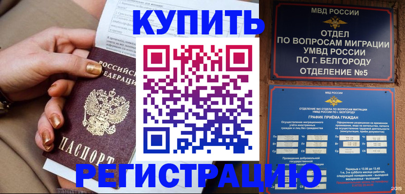 прописка для военкомата в Верхнем Уфалее