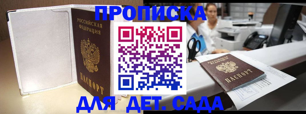 прописка паспорт в Верхнем Уфалее