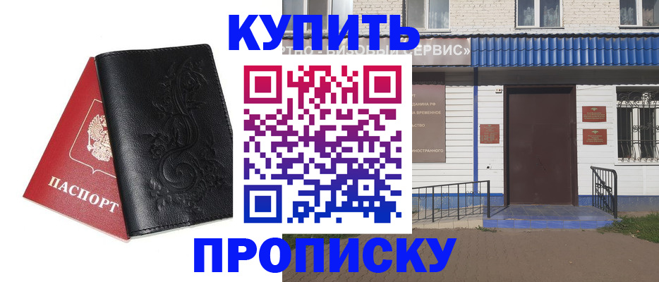 прописка для работы в Верхнем Уфалее
