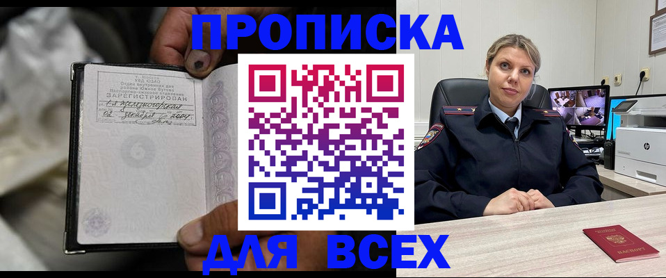 прописка в квартире в Верхнем Уфалее