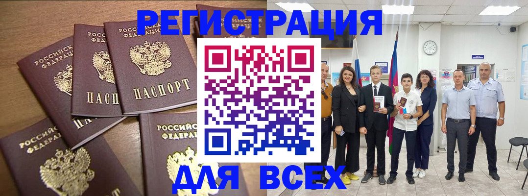 прописка штамп в Верхнем Уфалее