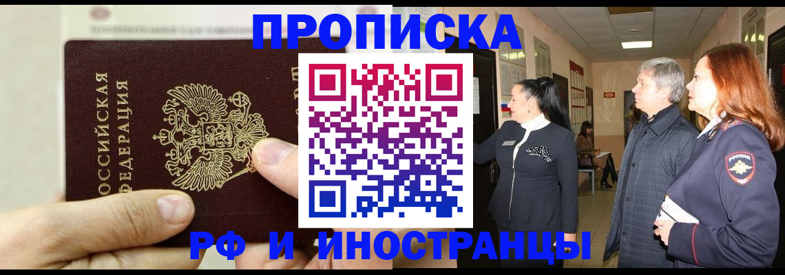 временная прописка в Верхнем Уфалее