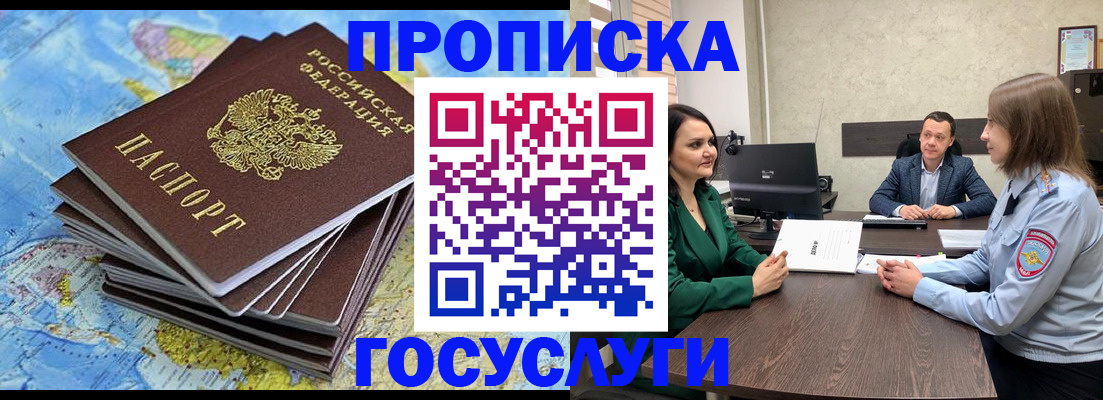 временная регистрация собственник в Верхнем Уфалее